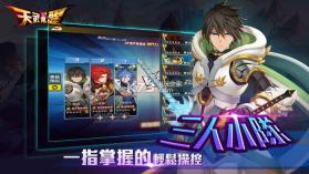 天武觉醒 v1.5.9 台服 截图