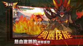 天武觉醒 v1.5.9 安卓版 截图