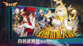 天武觉醒 v1.5.9 安卓版 截图