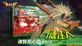 天武觉醒 v1.5.9 安卓版 截图