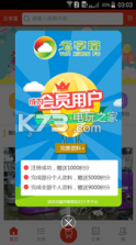云享富 v0.2.65 下载 截图