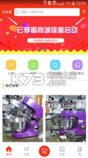 云享富 v0.2.65 下载 截图