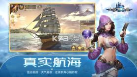 大航海之路 v1.1.39 最新版手游 截图