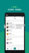 悦居会 v1.6.1 下载 截图