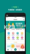 悦居会 v1.6.1 下载 截图