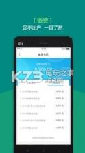 悦居会 v1.6.1 下载 截图