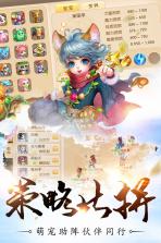 修仙物语梦幻情缘 v1.6.4 九游版 截图