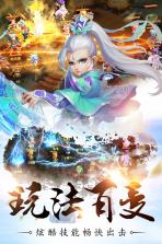 修仙物语梦幻情缘 v1.6.4 九游版 截图