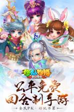 修仙物语梦幻情缘 v1.6.4 九游版 截图