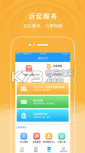 兰坪县人民法院 v1.0.2 app下载 截图