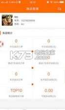 宅居购商家端 v1.0.0 app下载 截图