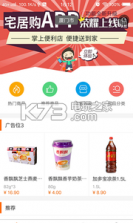 宅居购 v1.0.0 下载 截图