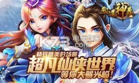 武道神尊 v1.0.0 手游下载 截图