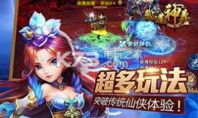 武道神尊 v1.0.0 手游下载 截图