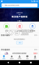 云师云学 v1.30 下载 截图