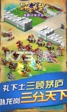 将军威武 v3.2.01071251 百度版下载 截图