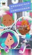 小小发型师3 v2.4 小游戏下载 截图