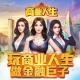 商业人生安卓破解版下载v1.2.5 
