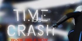 时空崩溃Time Crash v1.2 下载 截图