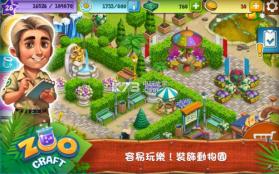 ZooCraft v1.0.50 安卓正版下载 截图