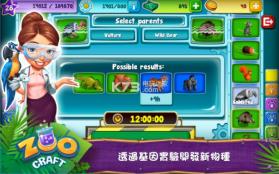 ZooCraft v1.0.50 安卓正版下载 截图