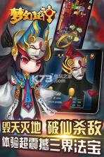 梦幻封神 v1.0.7 BT版下载 截图