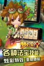 梦幻封神 v1.0.7 BT版下载 截图