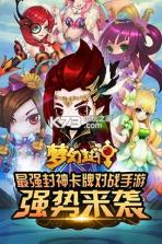 梦幻封神 v1.0.7 九游版下载 截图