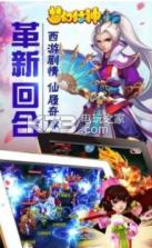 梦幻封神 v1.0.7 果盘版下载 截图