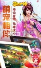 梦幻封神 v1.0.7 果盘版下载 截图