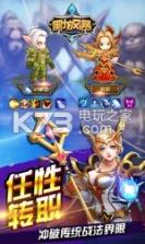 黑龙风暴 v1.8.0 百度版 截图