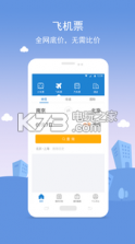 铁行火车票 v9.0.7 下载 截图
