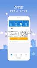 铁行火车票 v9.0.7 下载 截图