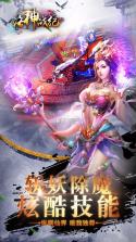 洛神战纪 v1.5.46.2010 果盘版下载 截图