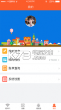 橙WiFi v1.0 app下载 截图