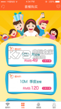 橙WiFi v1.0 app下载 截图