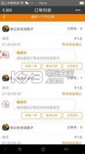 景盛外卖 v1.0.9 下载 截图