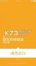最佳出口 v3.0.6 下载 截图