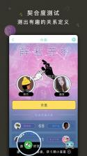 测测 v9.73.2 星座app下载 截图