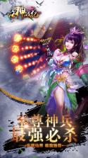 洛神战纪 v1.5.46.2010 九游版下载 截图