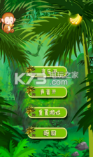 小猴水果采摘 v1.3000095 游戏下载 截图