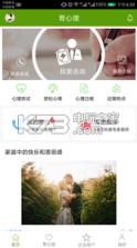 育心理 v1.0.10 下载 截图