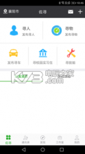 佐寻 v1.0 app下载 截图