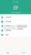 合同宝 v0.0.35 下载 截图