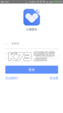 心镜医生 v1.6.2 app下载 截图