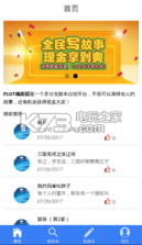 PLOT编剧团 v0.0.1 下载 截图