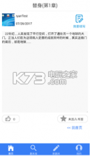 PLOT编剧团 v0.0.1 下载 截图