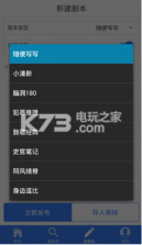 PLOT编剧团 v0.0.1 下载 截图