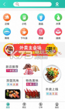 速购得送货上门 v2.3 app下载 截图