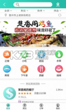 速购得送货上门 v2.3 app下载 截图